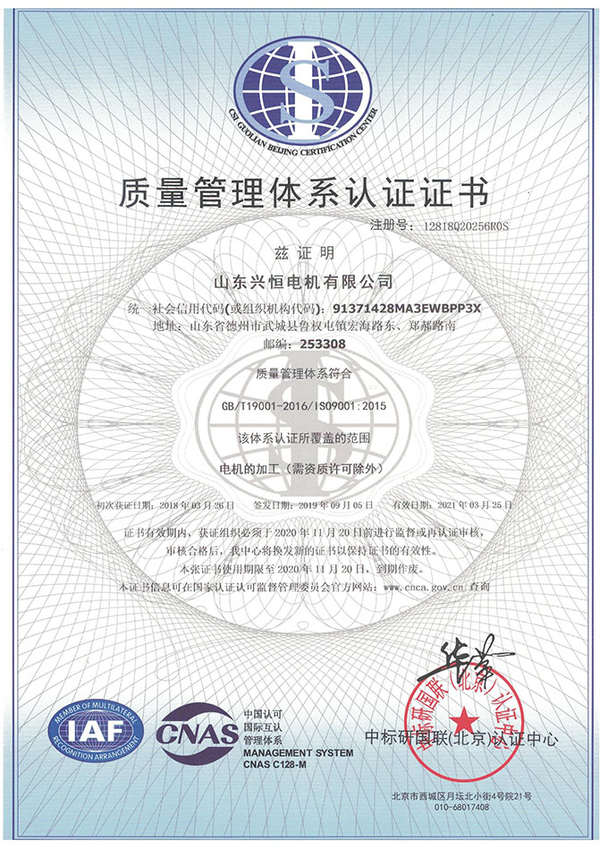 1683617765960672.jpg 質量證書 001.jpg